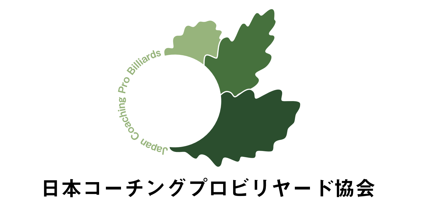 日本コーチングプロビリヤード協会